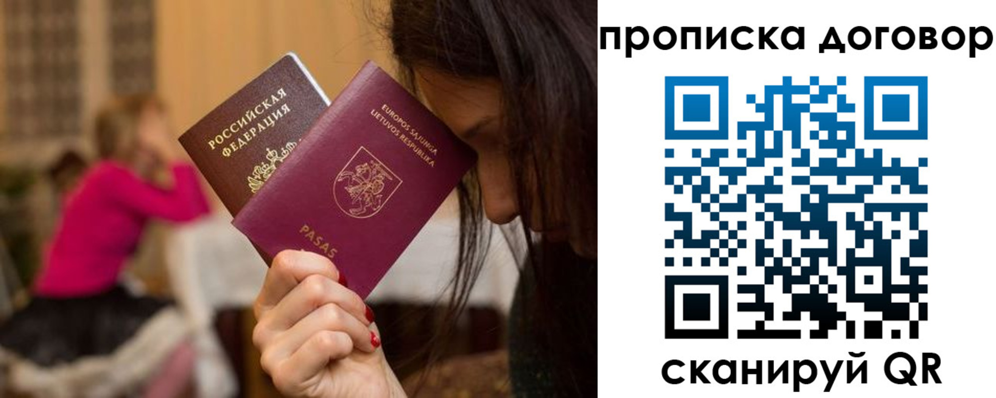 прописка гарантия в Лакинске