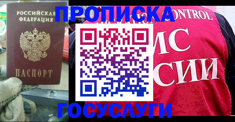 временная регистрация гарантия в Лакинске