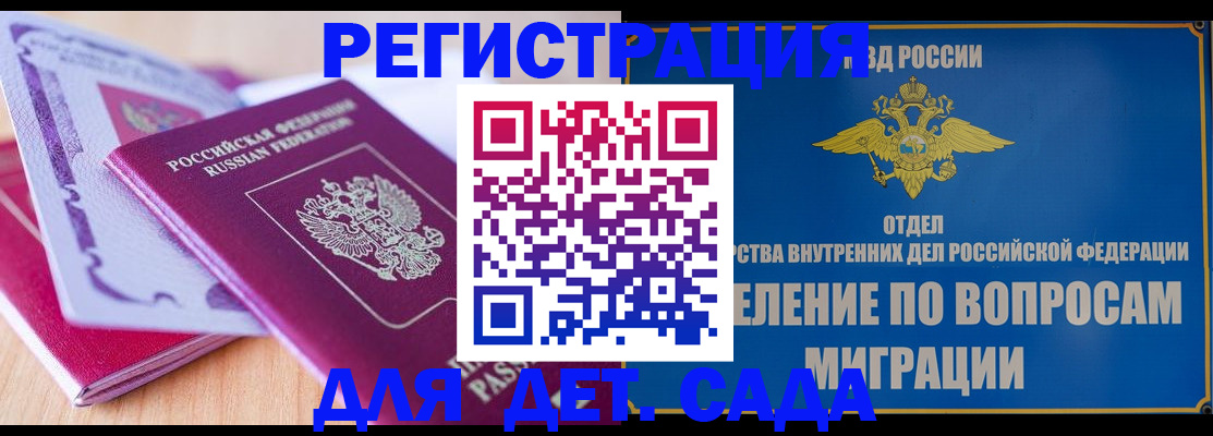 где прописаться в Лакинске