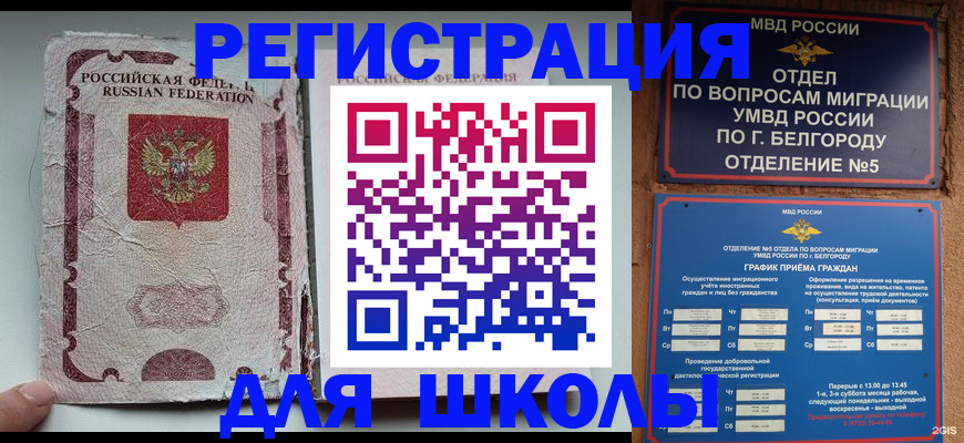 прописка штамп в Лакинске